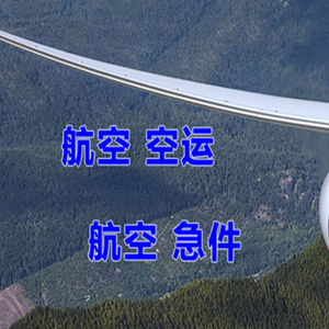 上海虹桥空运到北京快递-选东方航空和上海航空