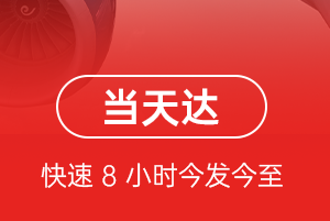 上海虹桥空运到北京航空货运公司【机场