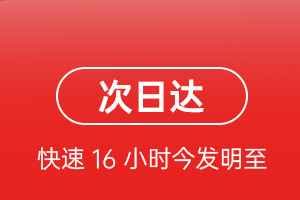 上海虹桥空运到北京航空货运 航空货运